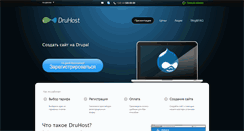 Desktop Screenshot of druhost.com